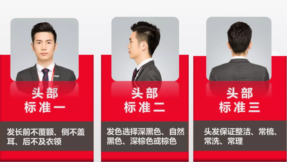 德佑經(jīng)紀(jì)人著裝規(guī)范：你的形象價(jià)值百萬