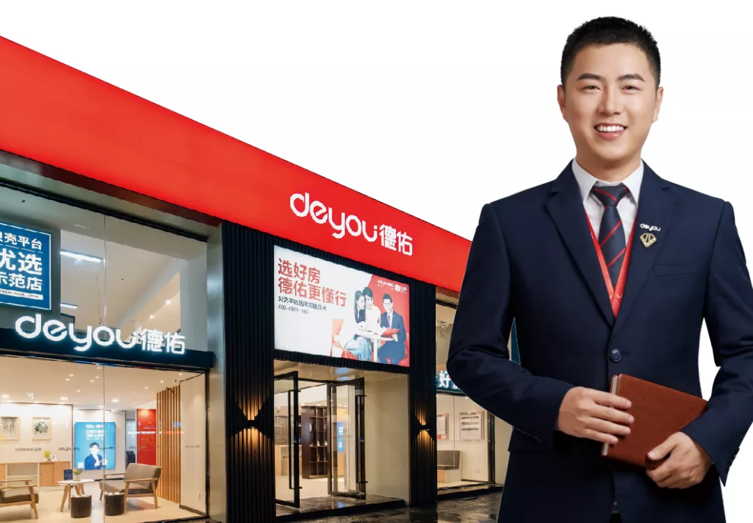 德佑經(jīng)紀(jì)人著裝規(guī)范：你的形象價(jià)值百萬